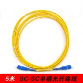 谷旭 廠家直銷光纖跳線SC-SC5米單模單芯